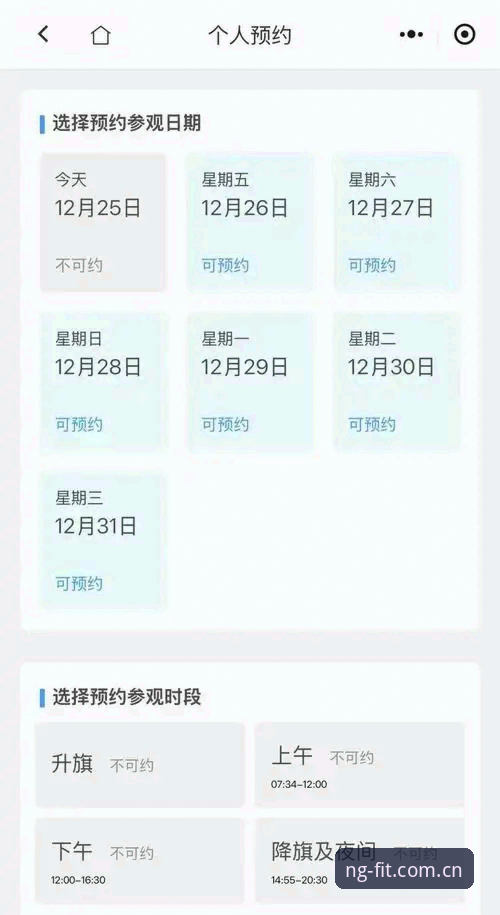 2026NG体育登录入口使用指南：一站式体育娱乐平台完整攻略